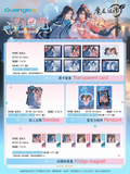 MDZS GB FSGW Merch