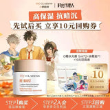Link Click myCLARINS Face Cream