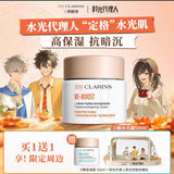 Link Click myCLARINS Face Cream