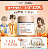 Link Click myCLARINS Face Cream
