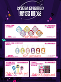Link Click K11 AGAN DANKY Merch (shenyang)