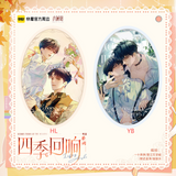 Little Mushroom KuaiKan SJHX Merch