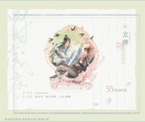 MDZS MXS Themed Restaurant Vol. 3 Merch