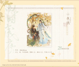 MDZS MXS Themed Restaurant Vol. 3 Merch