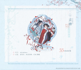 MDZS MXS Themed Restaurant Vol. 3 Merch