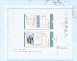 MDZS MXS Themed Restaurant Vol. 3 Merch