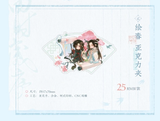 MDZS MXS Themed Restaurant Vol. 3 Merch