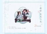 MDZS MXS Themed Restaurant Vol. 3 Merch