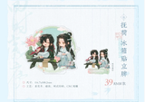 MDZS MXS Themed Restaurant Vol. 3 Merch