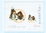 MDZS MXS Themed Restaurant Vol. 3 Merch