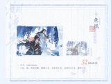 MDZS MXS Themed Restaurant Vol. 3 Merch