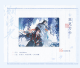 MDZS MXS Themed Restaurant Vol. 3 Merch