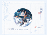 MDZS MXS Themed Restaurant Vol. 3 Merch