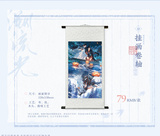 MDZS MXS Themed Restaurant Vol. 3 Merch