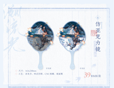 MDZS MXS Themed Restaurant Vol. 3 Merch