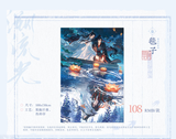 MDZS MXS Themed Restaurant Vol. 3 Merch
