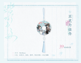 MDZS MXS Themed Restaurant Vol. 3 Merch