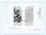 MDZS MXS Themed Restaurant Vol. 3 Merch