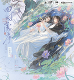 MDZS MXS Themed Restaurant Vol. 3 Merch