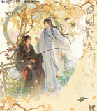 MDZS MXS Themed Restaurant Vol. 3 Merch