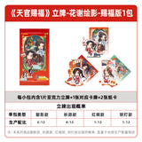 TGCF KaYou HXHY Series Standee