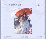 Erha QHXY 2025 CWN Birthday ChongQing Merch