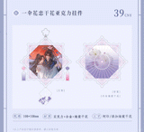 Erha QHXY 2025 CWN Birthday ChongQing Merch