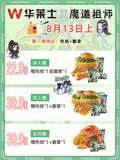 MDZS HLS Co-Branded Products