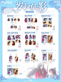 TGCF BBDG SHZY Merch