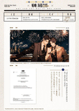 A Letter From Keanu Reeves YHJ 5st Round Merch(offline)
