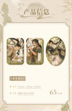 MDZS ChengDu QPL GDFC Merch