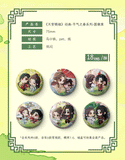 TGCF BBDG JQZC Merch