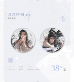 Qiangjinjiu QSWH SLG DFSX Merch