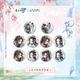 MDZS NMS HYR Merch