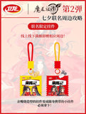 MDZS WL 2nd Round Merch