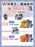 MDZS HLS Co-Branded Products