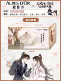 Erha Ai pu shi Gift Box Merch