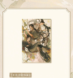 MDZS ChengDu QPL GDFC Merch
