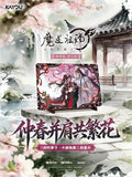 MDZS Ka You 5st Round Cards
