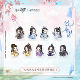 MDZS NMS HYR Merch
