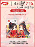 MDZS WL 2nd Round Merch
