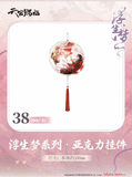 TGCF BBDG FSM Merch