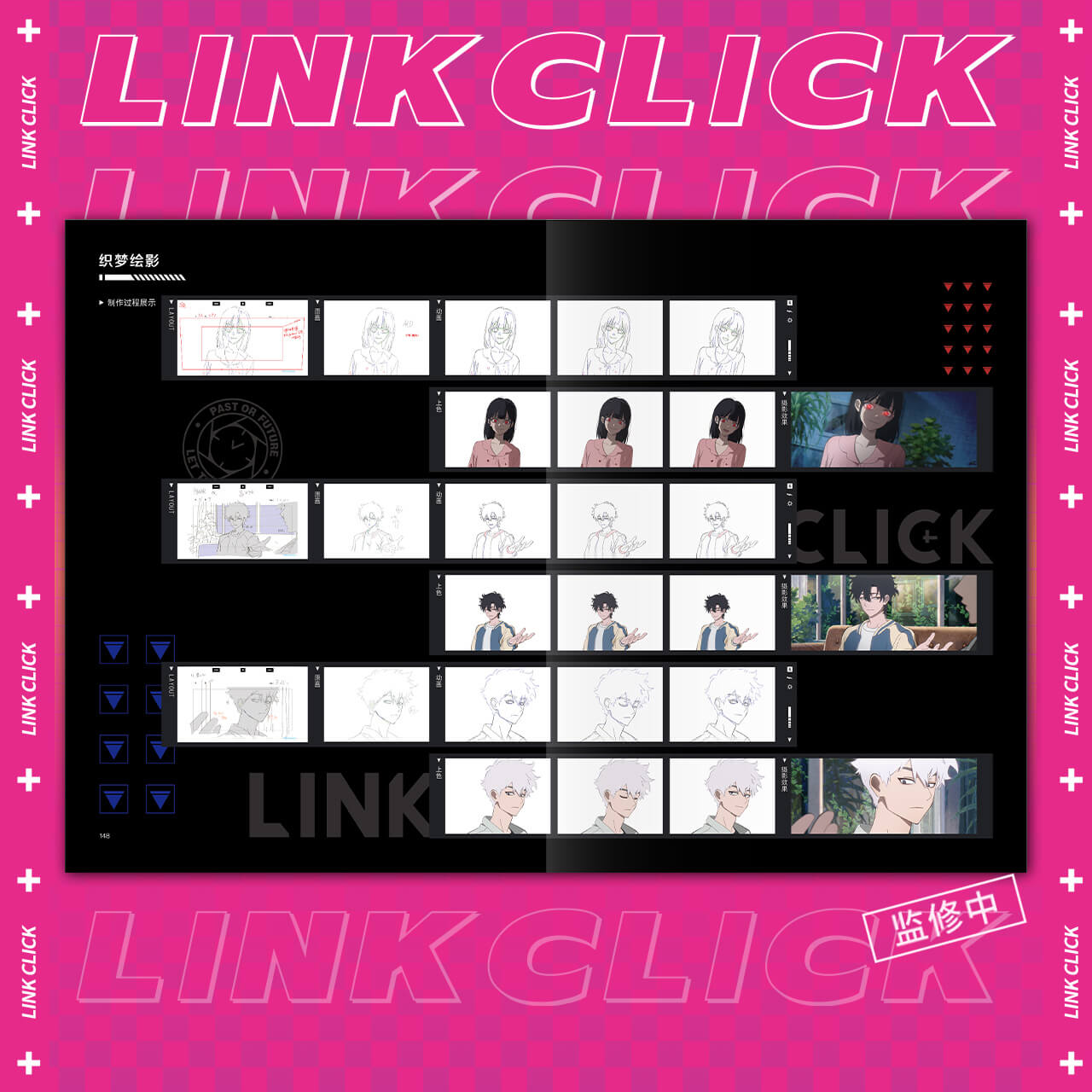 Link Click Official Art Book – CQL Derivs