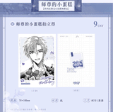Erha QHXY 2025 CWN Birthday ChongQing Merch