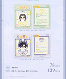 Erha QHXY 2025 CWN Birthday ChongQing Merch