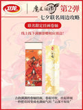 MDZS WL 2nd Round Merch