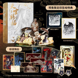TGCF bilibiliGoods Collector's Edition Pop-up Book
