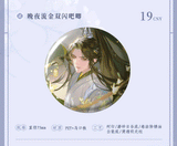 Erha QHXY 2025 CWN Birthday ChongQing Merch