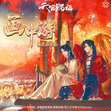 TGCF WDWX HZY Acrylic Bookmark