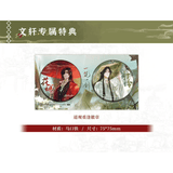 TGCF Donghua Illustration Art Book